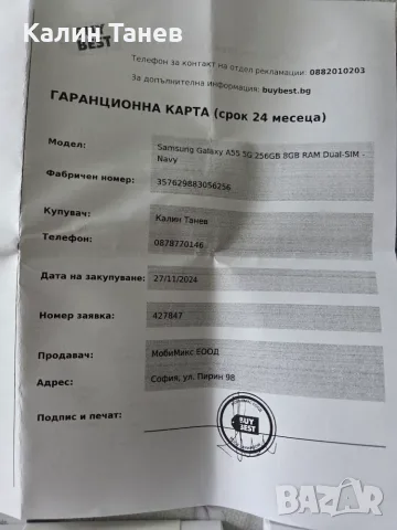Samsung Galaxy A55 256 GB, снимка 5 - Samsung - 56621808