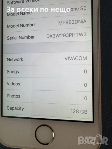 iphone 5 SE 1st Gen , 128 GB , ОТКЛЮЧЕН!, снимка 16 - Apple iPhone - 56574119