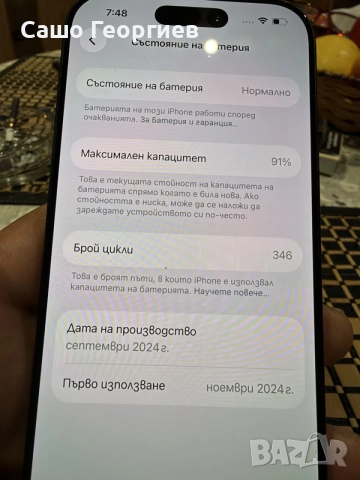 IPhone 16 Pro 128 GB, снимка 2 - Apple iPhone - 56727787