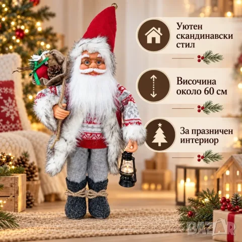 Декоративен Дядо Коледа. , снимка 2 - Декорация за дома - 56630781