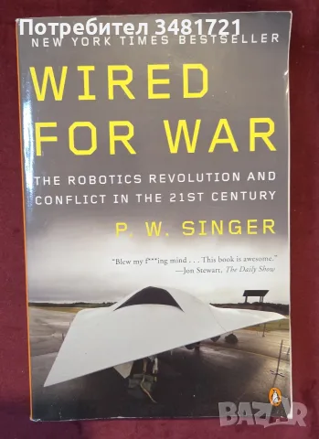 Създадени за война - роботиката и конфликтът на 21ви век / Wired For War