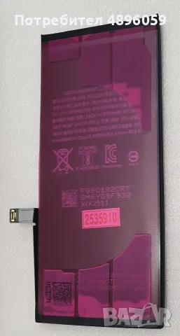 iphone 11 батерия