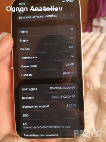 Пордавам Телефон, снимка 4 - Ремонт на телефони - 56659720