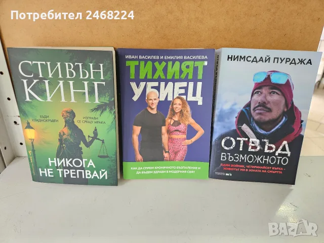 Книги на 50% от коричната цена.