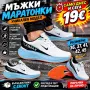 Mъжки Маратонки 🔝, снимка 14
