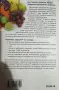 Терапията Герсон д-р Мортън Уокър, снимка 5