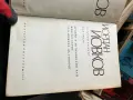 Книги разнообразни, снимка 13