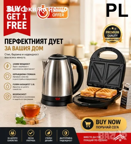 ROSBERG Breakfast Set – Електрическа кана и сандвич мейкър R51442A R51230L Код P3140