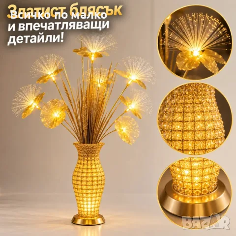 Декоративна LED ваза