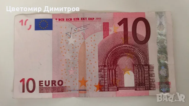 10 евро 2002 година 
