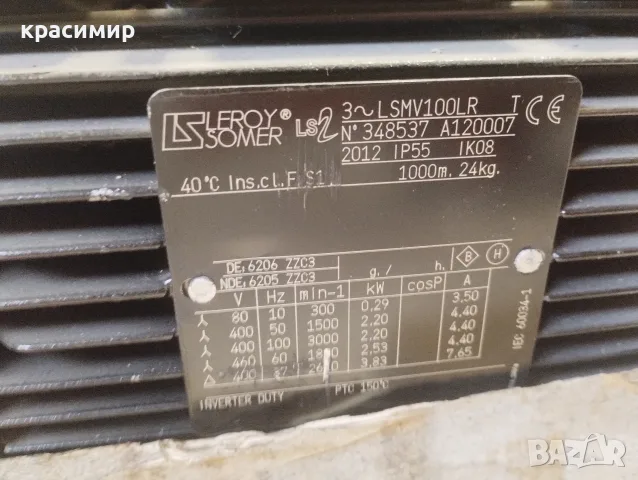 Ел. двигател 2.2 kw el . dvigatel, снимка 9 - Електродвигатели - 56606148