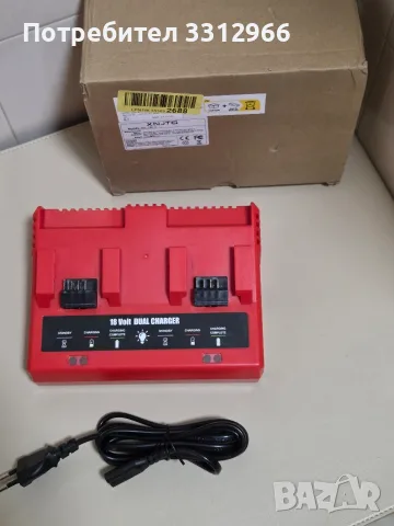 Ново Двойно бързо зарядно 18V за батерии Milwaukee M18 (Модел XNJTG)