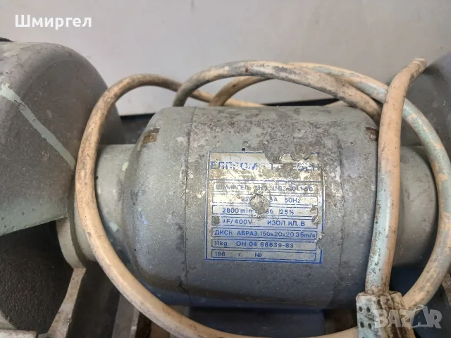 Шмиргел Български , снимка 4 - Електродвигатели - 53405881