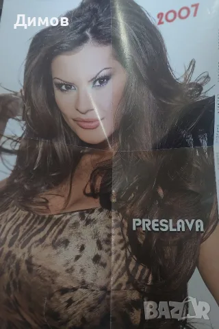 Плакати с Преслава 