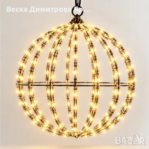 Коледна LED светеща топка 30 см със 144 LED светлини, 8 режима и таймер – за вътрешна и външна 