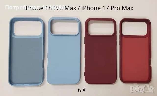 Силиконов калъф за iPhone 18 Pro / iPhone 17 Pro, iPhone 18 Pro Max, iPhone 17 Pro Max, снимка 2 - Калъфи, кейсове - 56353946