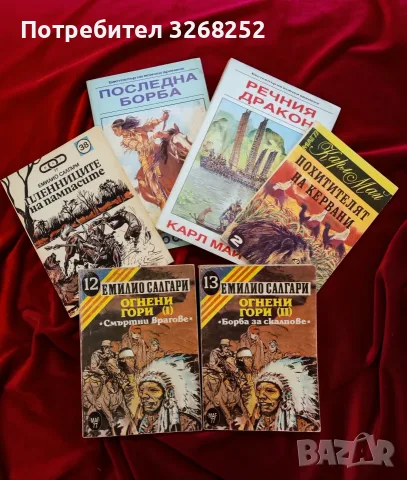 Уестърн Книги Комплект , снимка 5 - Художествена литература - 56590229