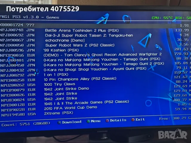 Playstation 3 super slim 500 gb, снимка 12 - PlayStation конзоли - 56697144
