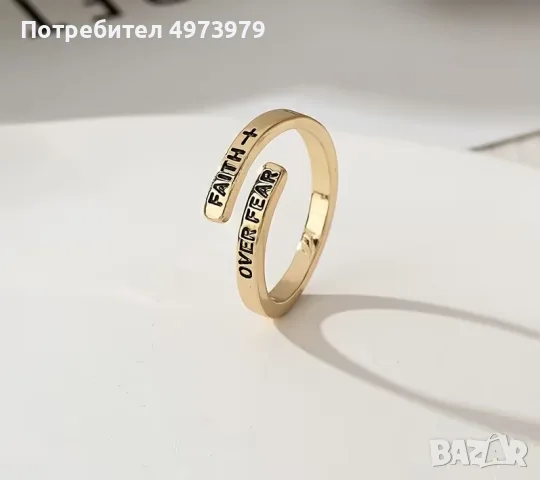 Пръстен с кръст „Вяра над страха“ – подарък за кръщене, християнско бижу