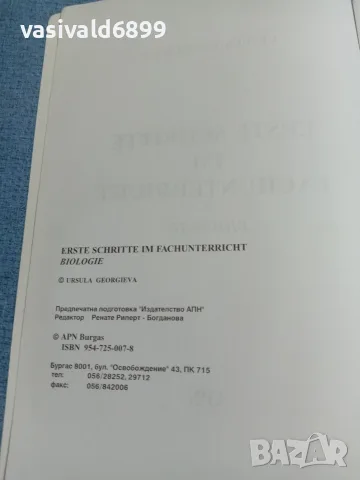 "ERSTE SCHRITTE - BIOLOGIE", снимка 5 - Учебници, учебни тетрадки - 56601107