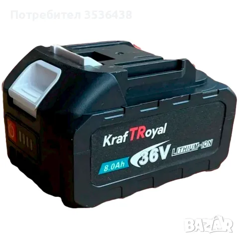 Акумулаторна батерия KrafTRoyal 36v 8.0 Li-ion