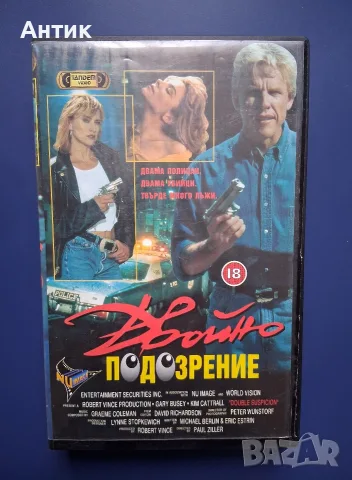 Видеокасета VHS Двойно Подозрение / Трилър Тандем Видео