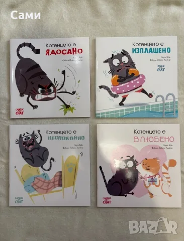 Детски книжки / приказки 