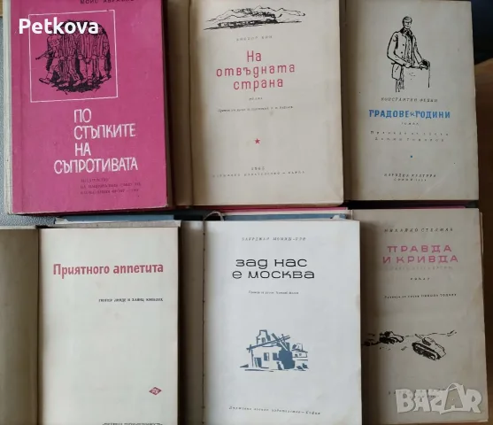 Използвани книги по 1€, снимка 11 - Художествена литература - 56070980