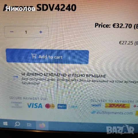 Антена "PHILIPS SDV4240+Адаптер" "5€" "Девет Програми"!+Доставка!, снимка 6 - Приемници и антени - 56541531