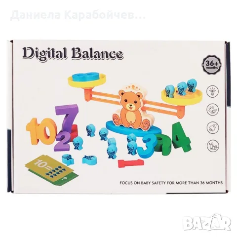 Дървена везна с мече, снимка 6 - Образователни игри - 56712245