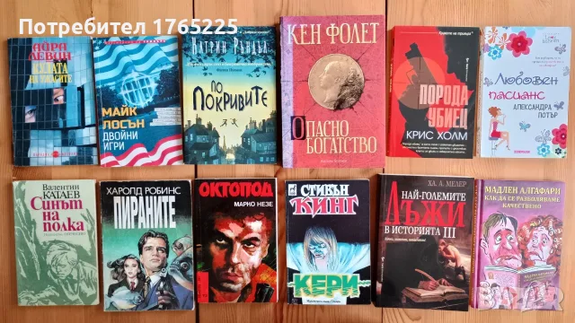 Лот книги за 10 евро 