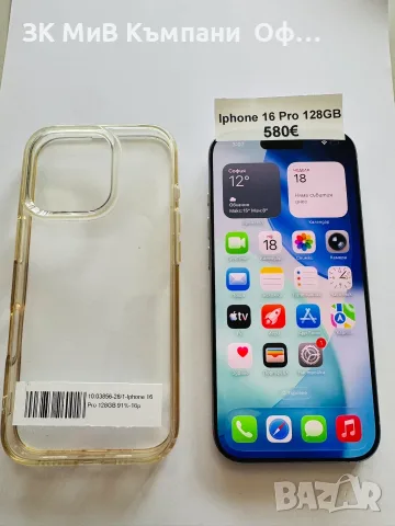 Мобилен телефон Iphone 16 pro 128GB