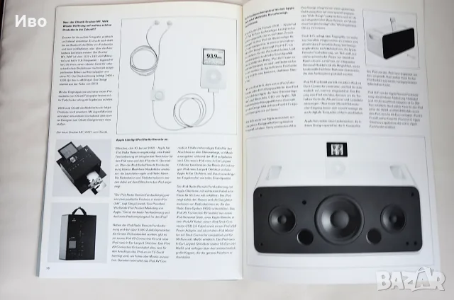Колекционерско списание Design+Design No. 75, снимка 11 - Списания и комикси - 56685016