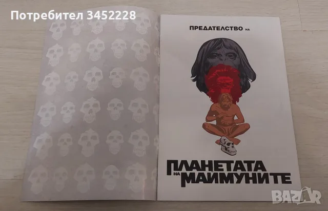 Комикс за колекционери отличен , снимка 2 - Списания и комикси - 56741275