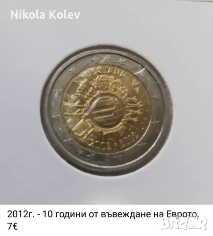 2 евро монети от Холандия , снимка 4 - Нумизматика и бонистика - 56622491