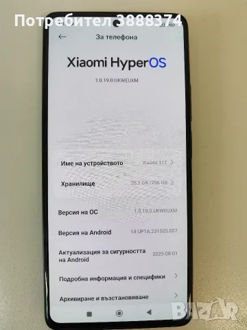 Xiaomi 11T 5G 256GB 8GB RAM , снимка 2 - Xiaomi - 56720604