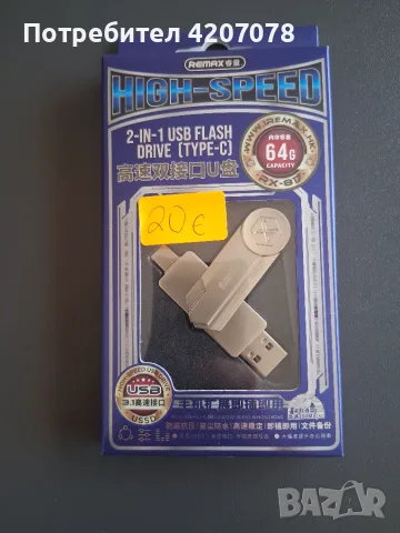Флаш памет EMAX 2-in-1 USB Flash Drive