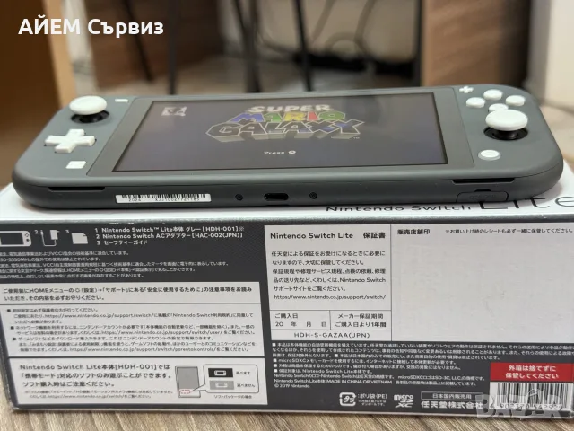 Nintendo Switch Lite с поставен чип и 128GB, снимка 8 - Nintendo конзоли - 56621743