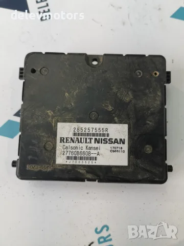 285257555R Модул за управление на климатичната система на купето Calsonic Kansei Две многопинови