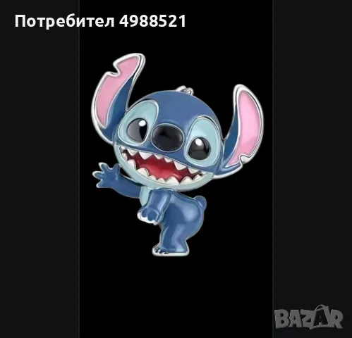 Сребърен елемент - Стич - Happy to you