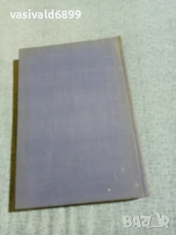 Канивец - Александър Улянов , снимка 3 - Българска литература - 56619643