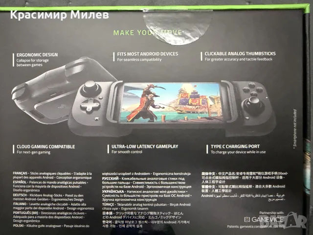 RAZER
KISHI-гейминг контролер за Android, снимка 5 - Джойстици и геймпадове - 56624671
