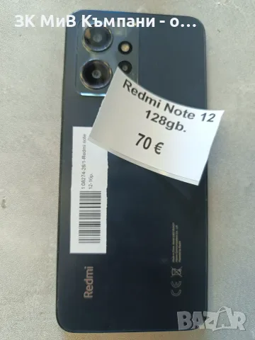 Redmi Note 12 128gb., снимка 2 - Xiaomi - 56635118