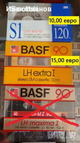 SCOTCH S1 120 японски аудиокасети
