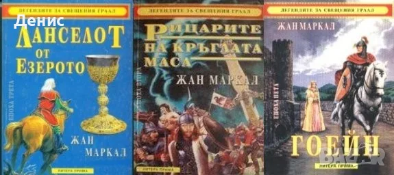Фантастика и фентъзи книги –08:, снимка 3 - Художествена литература - 56736635