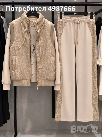 Christian Dior Нов Бежов Дамски Комплект Диор 