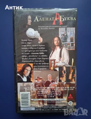 Видеокасета VHS Алената Буква, снимка 4 - Други жанрове - 56652215