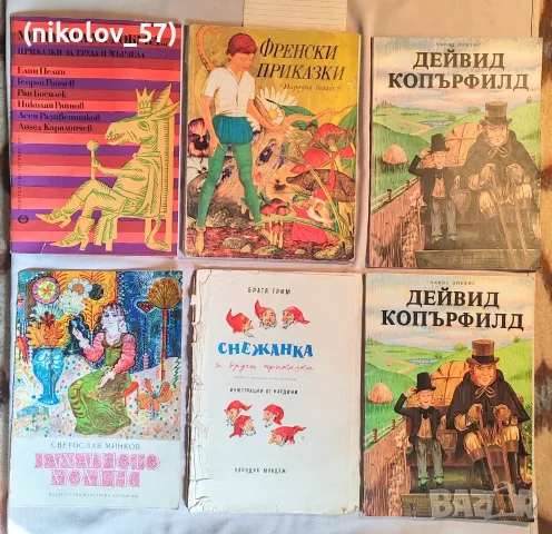 Ретро детски книжки от соца (Народна младеж / Български художник) – Класически издания Описание...