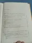 "Съдебна медицина" второ издание , снимка 8