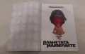 Комикс за колекционери отличен , снимка 2